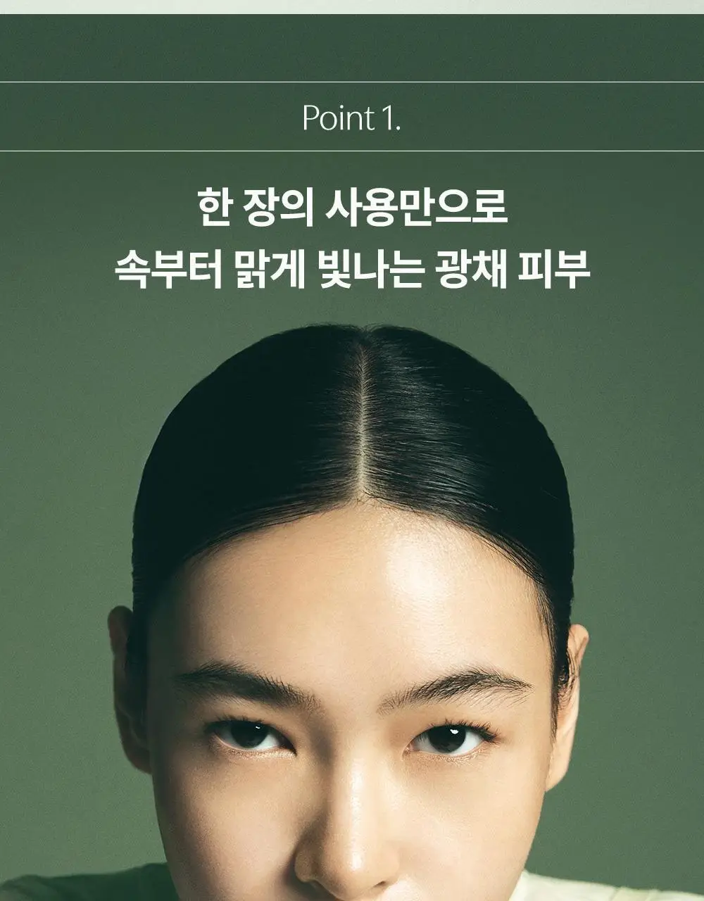 [1등 초밀착 겔/단독기획] 러븀 겔 마스크 4매 (어린시카/PDRN/그린시트러스/유자) 상세페이지 5
